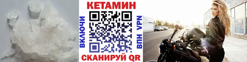 что такое наркотик  Николаевск-на-Амуре  КЕТАМИН VHQ 