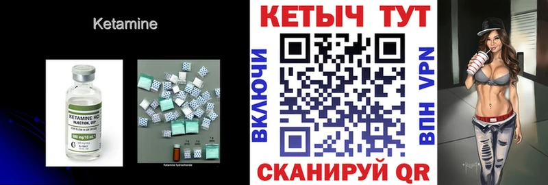 КЕТАМИН VHQ Николаевск-на-Амуре