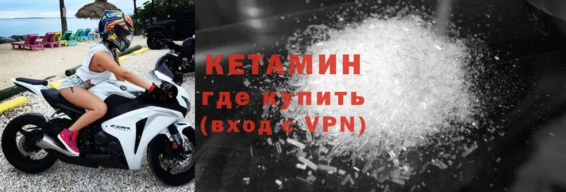 КЕТАМИН ketamine  Николаевск-на-Амуре 