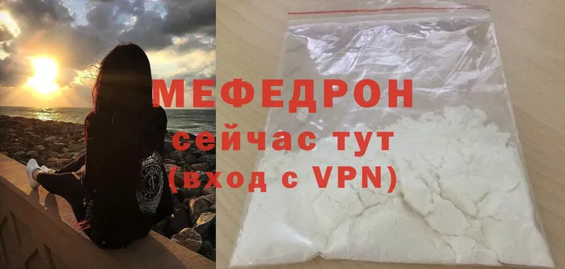 МЕФ mephedrone  Николаевск-на-Амуре 