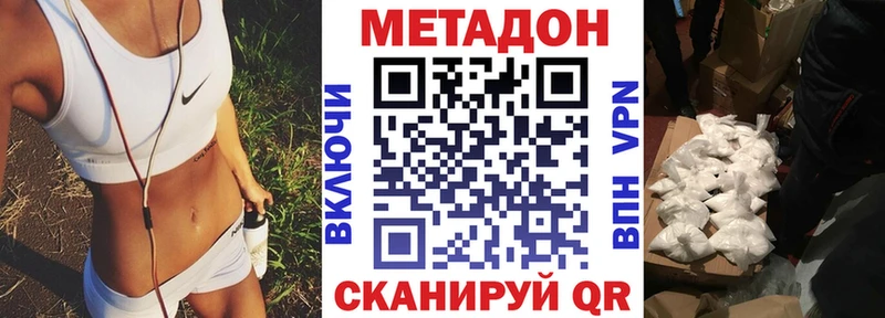 МЕТАДОН мёд  Николаевск-на-Амуре 
